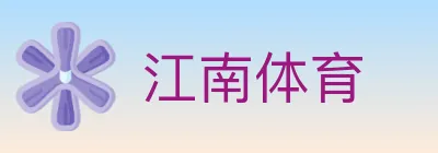 江南体育 logo